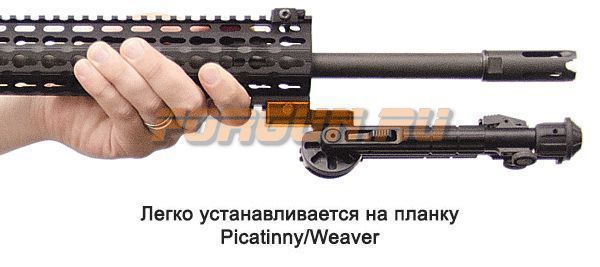 Сошки для оружия Leapers UTG, на Weaver, высота 17-23 см, TL-BP01