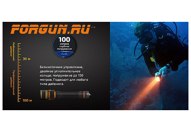 Фонарь подводный, 1000 люменов Fenix SD20