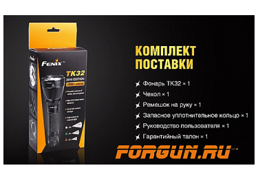 Фонарь тактический, 1000 люменов Fenix TK32 2016