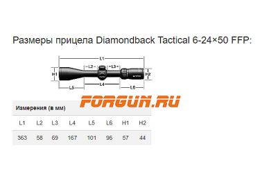 Оптический прицел Vortex Diamondback Tactical 6-24x50 FFP, EBR-2C (MRAD)