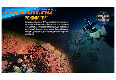 Фонарь подводный, 1000 люменов Fenix SD11