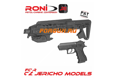 Комплект для модернизации Jericho PL, PSL CAA tactical RONI-JR1, алюминий/полимер (черный)