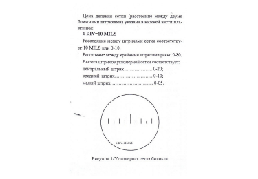 Бинокль БелОМО 7x42 обрезинен с сеткой