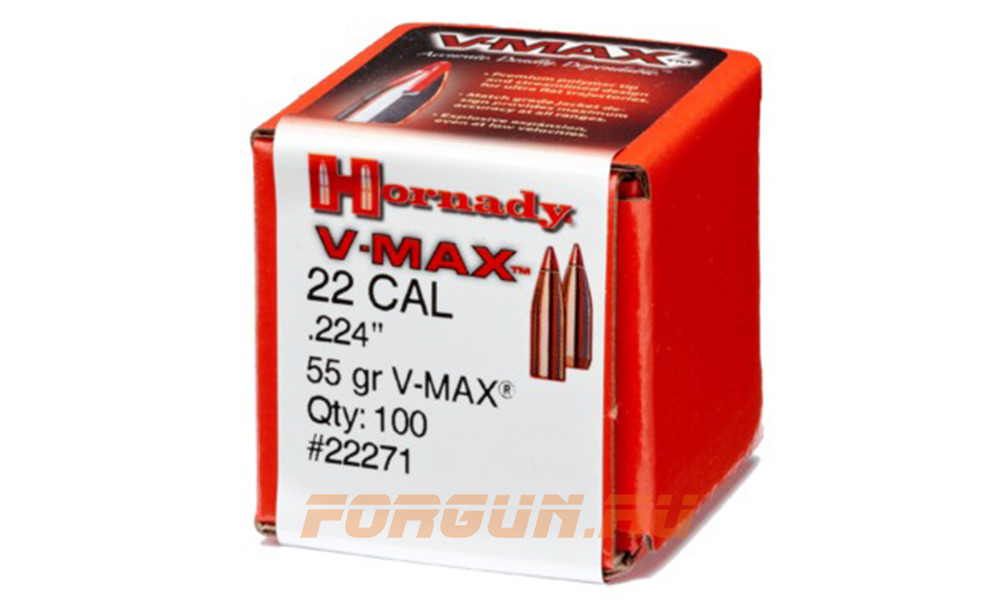 Пули Hornady V-MAX 22 кал. .224 55 gr, 100 шт. (22271)