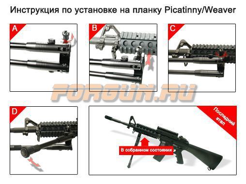 Сошки для оружия Leapers UTG, Weaver/Picatinny или антабка, высота 21-26 см, TL-BP69ST